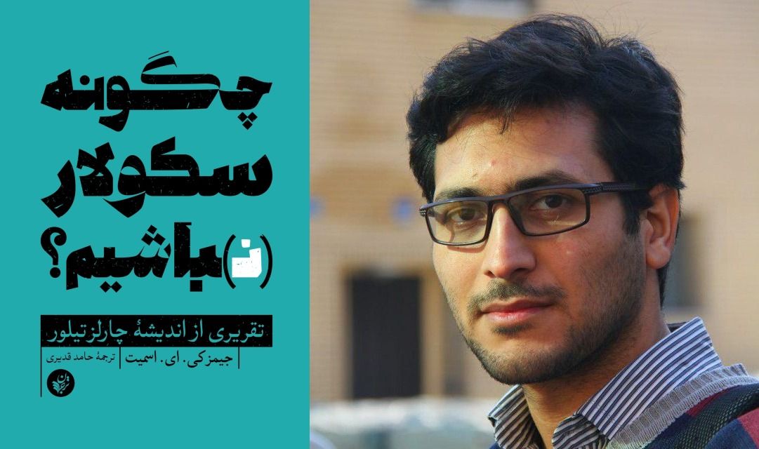 حامد قدیری